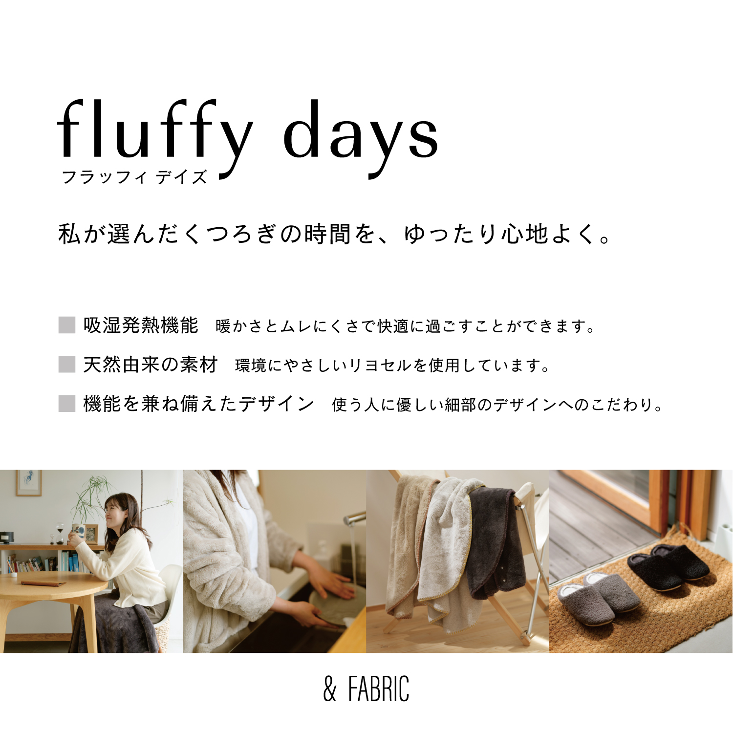 fluffy days