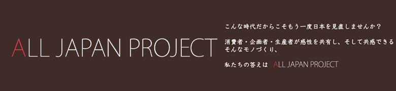 ALL JAPAN　PROJECT