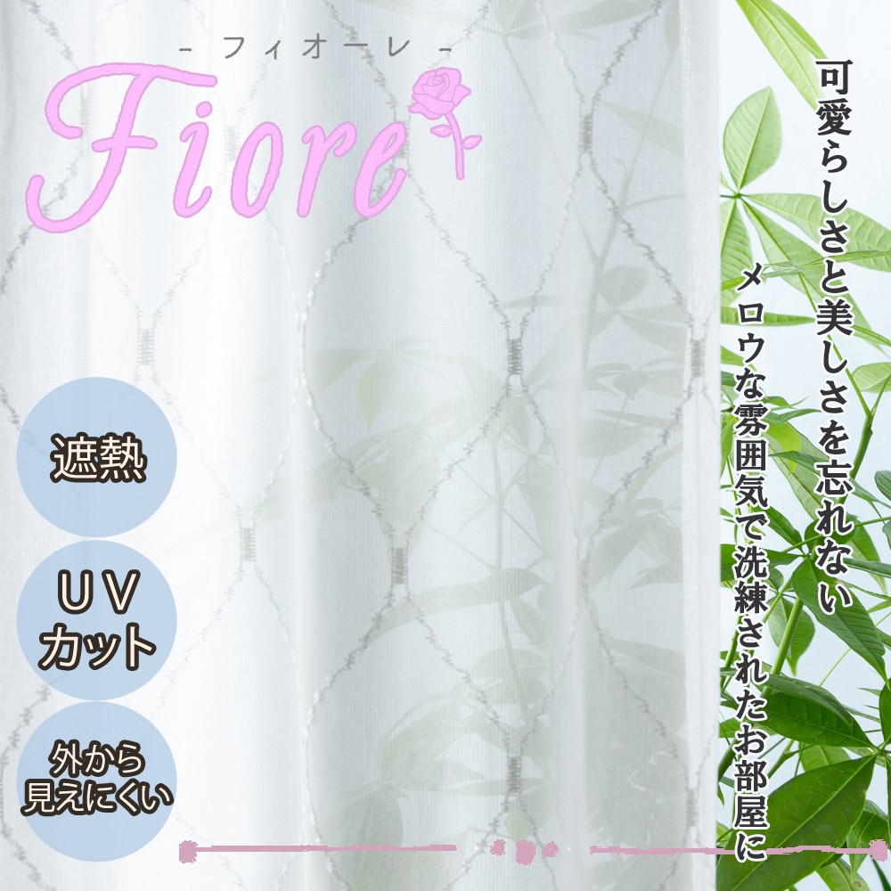 フェミニン風デザインFiore「シエル　WH」