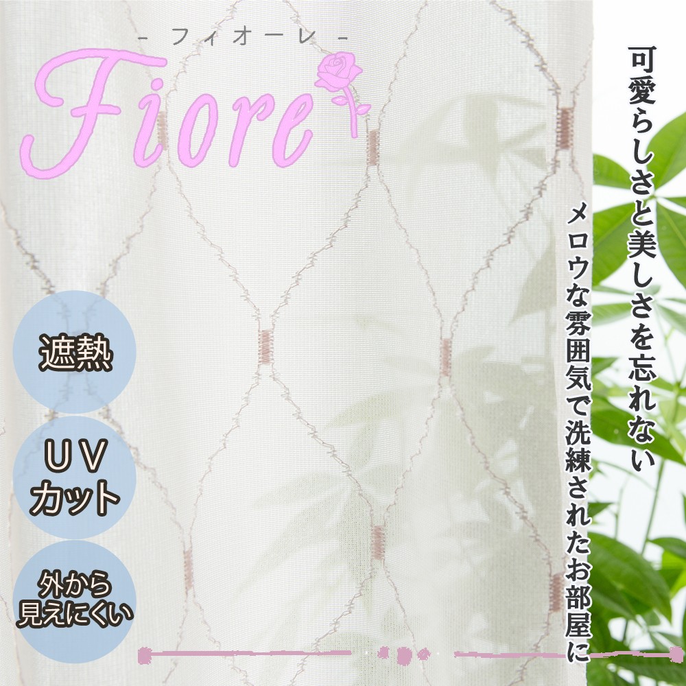 フェミニン風デザインFiore「シエル　PI」