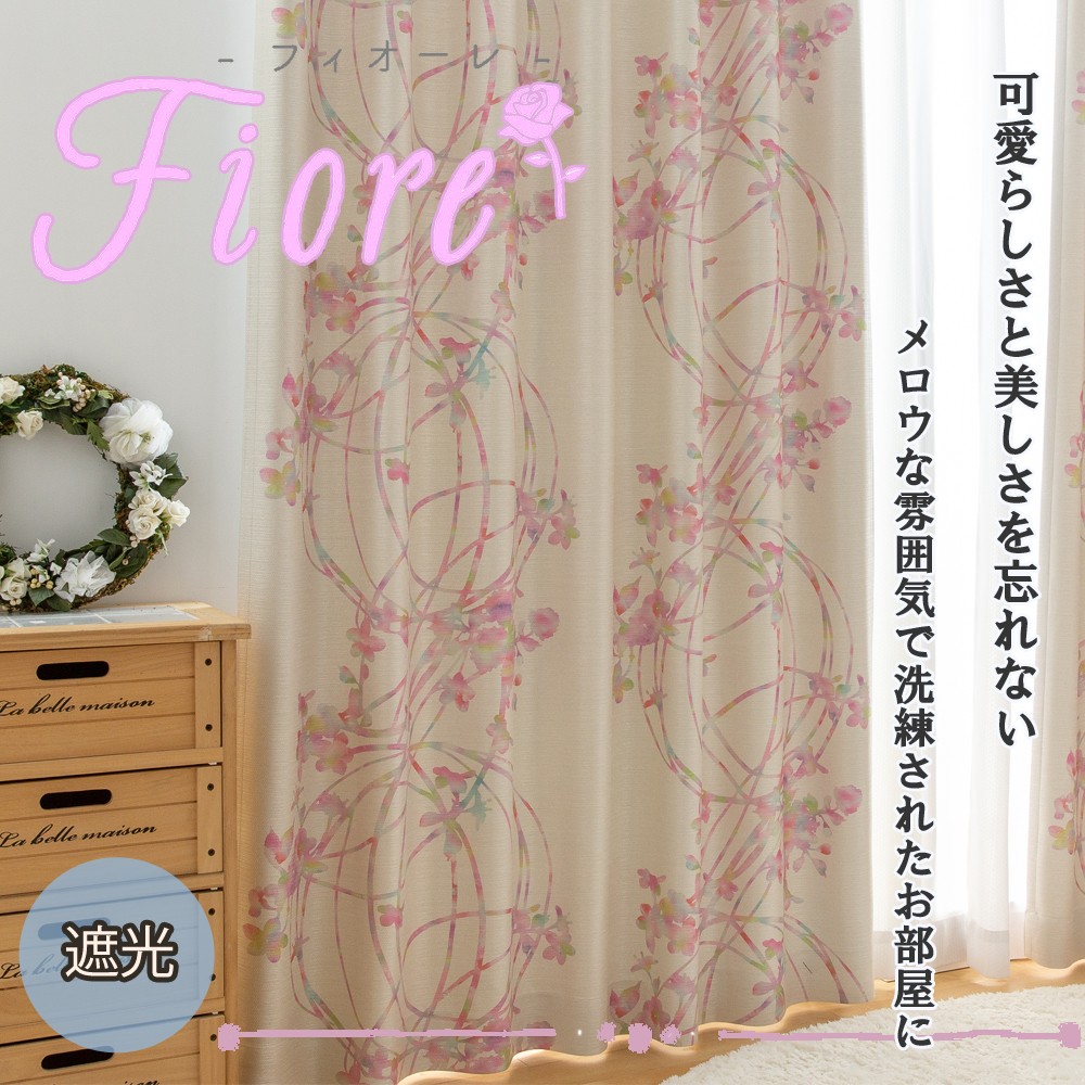 フェミニン風デザインFiore「マイティ　RO」