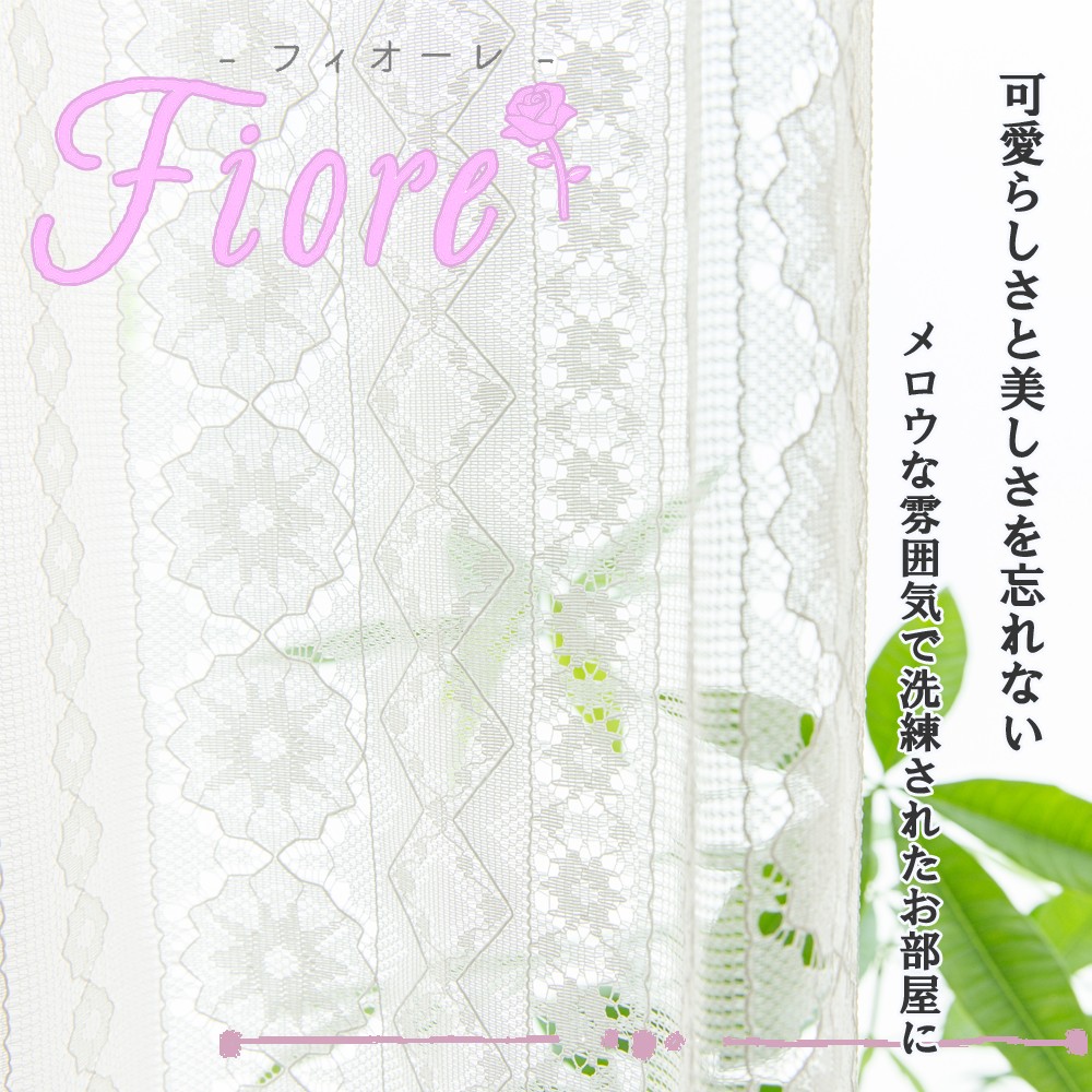 フェミニン風デザインFiore「ペルル　IV」