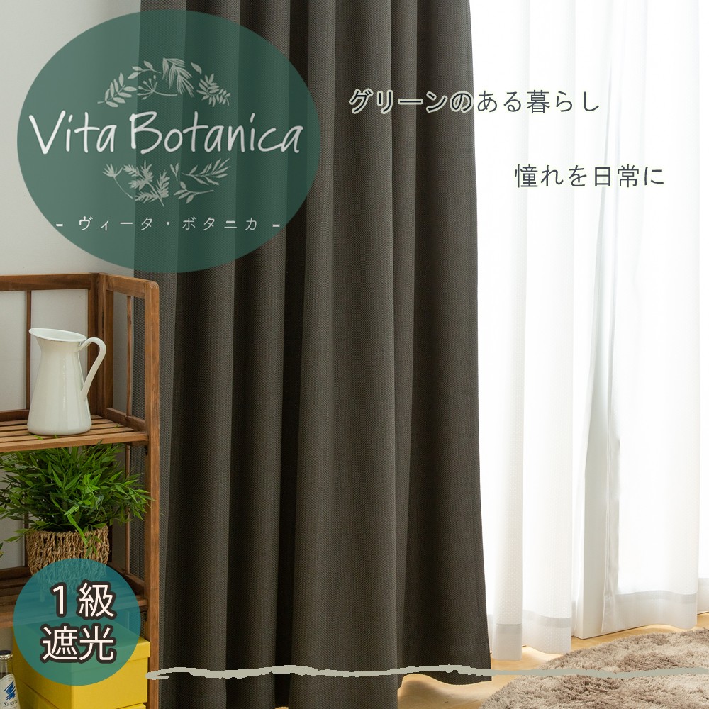 ボタニカル風デザインVita Botanica「マスト　GY」