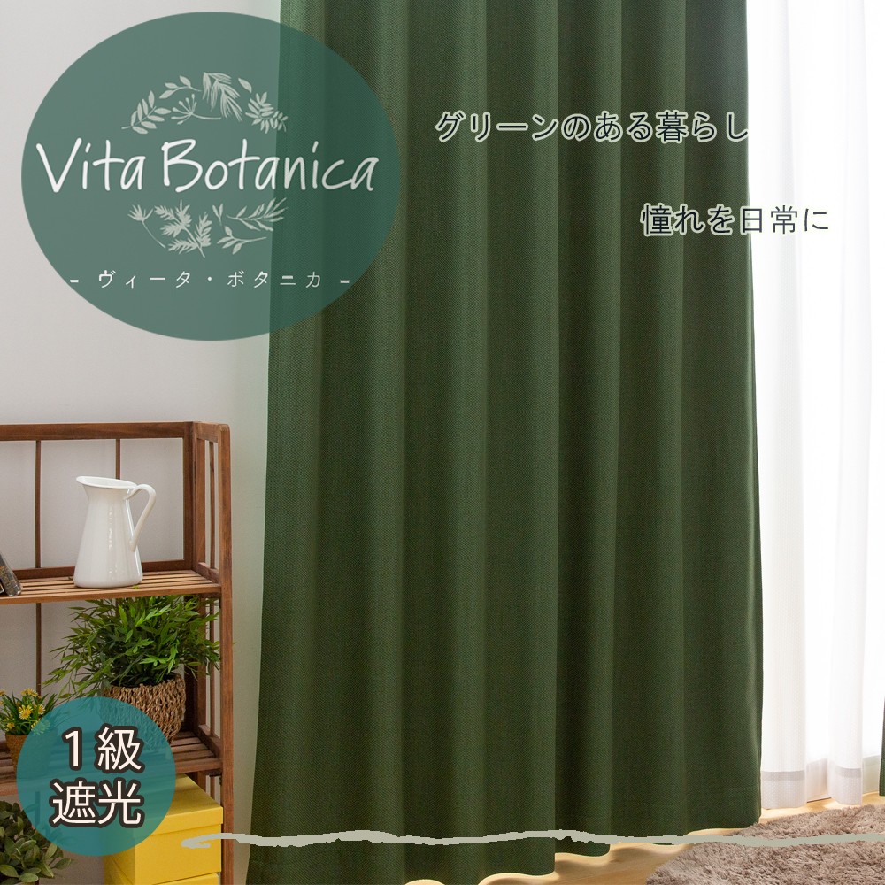 ボタニカル風デザインVita Botanica「マスト　GN」