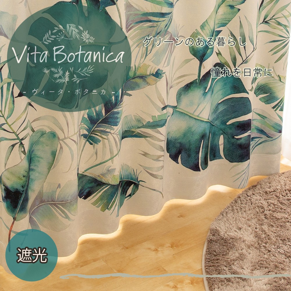 ボタニカル風デザインVita Botanica「プランシェ　GN」