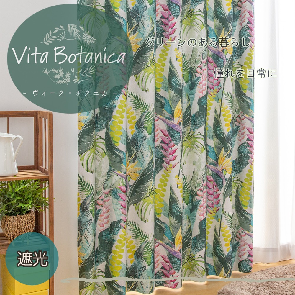 ボタニカル風デザインVita Botanica「ヴェロン　GN」