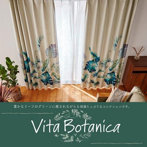 Vita Botanica－ヴィータ・ボタニカ－
