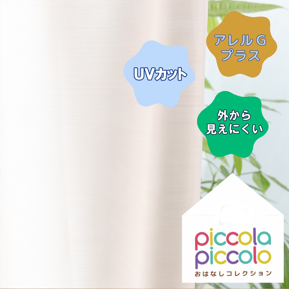 piccolapiccolo　「レンテ　RO」